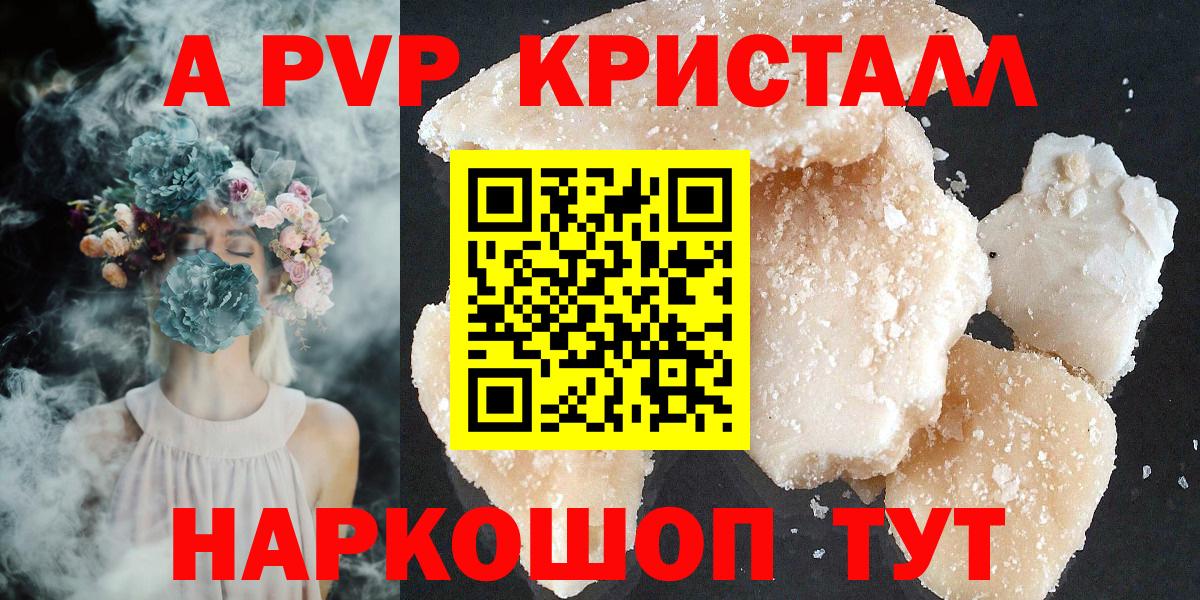 Альфа ПВП СК КРИС  Альфа ПВП мука  Alfa_PVP мука  Вход с VPN  дарнет шоп  Шатура 