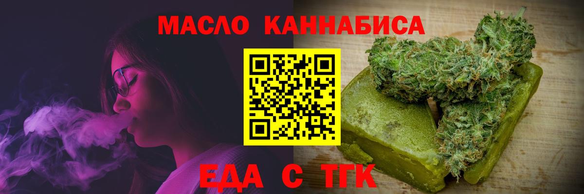 Шатура  Cannafood марихуана  Вход с VPN 