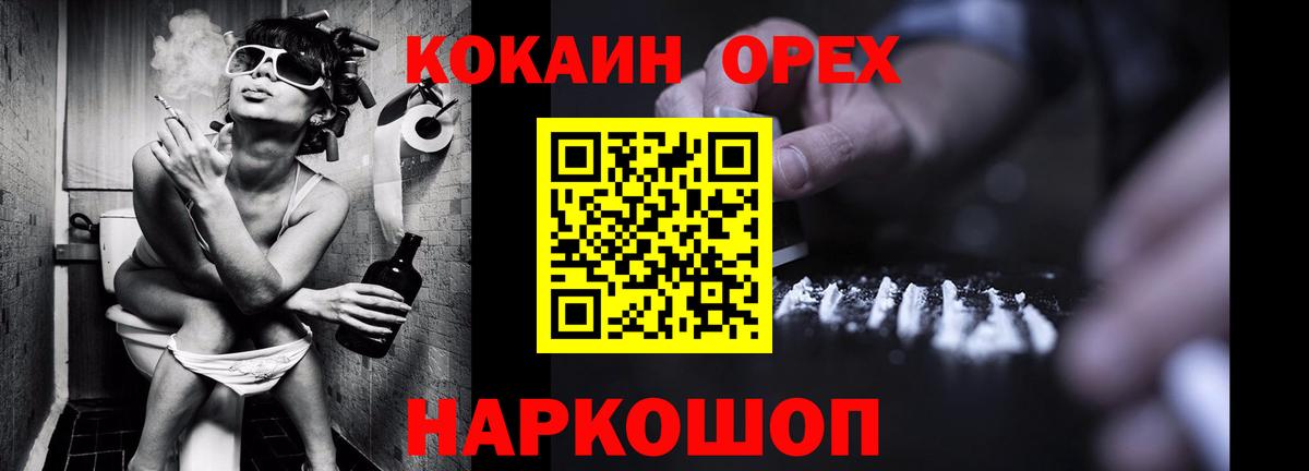 Cocaine Перу  купить  цена  Cocaine  Шатура  Вход с VPN 