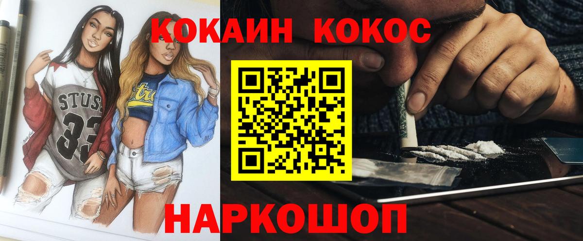 Cocaine VHQ Шатура