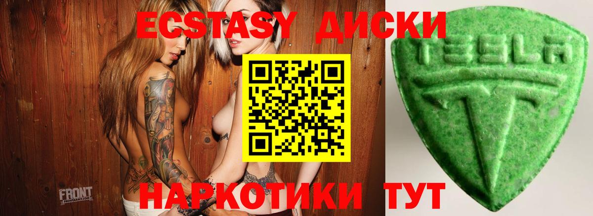 Экстази XTC  Вход с VPN    ССЫЛКА  Ecstasy  Экстази DUBAI  Шатура 