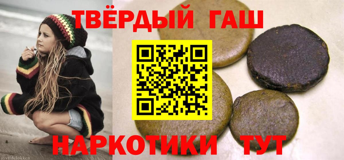 ГАШИШ Ice-O-Lator  Вход с VPN  Шатура  Гашиш ice o lator 