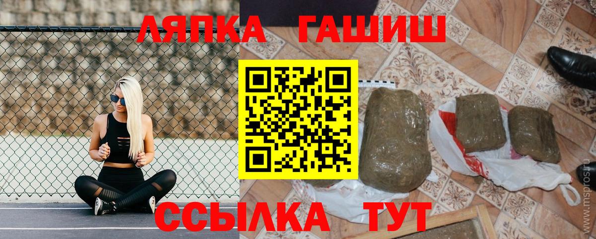 ГАШ хэш Шатура