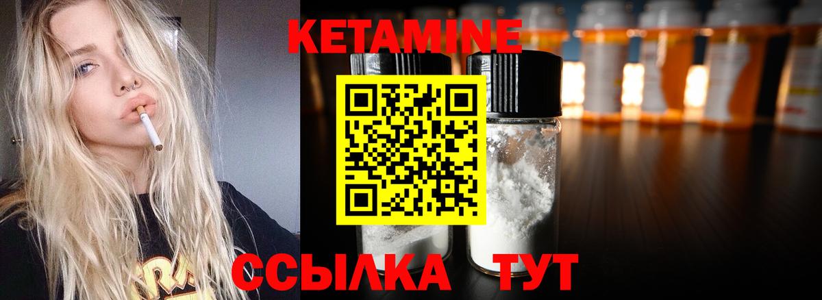 Шатура  КЕТАМИН ketamine  мориарти наркотические препараты  Вход с VPN 