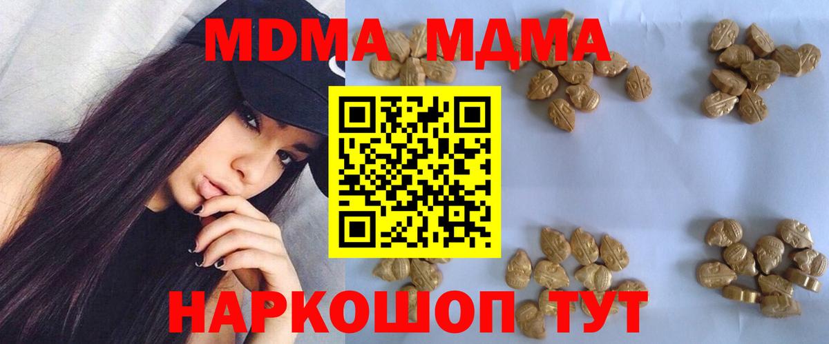 MDMA VHQ  MDMA  MDMA Molly  Шатура  Вход с VPN 
