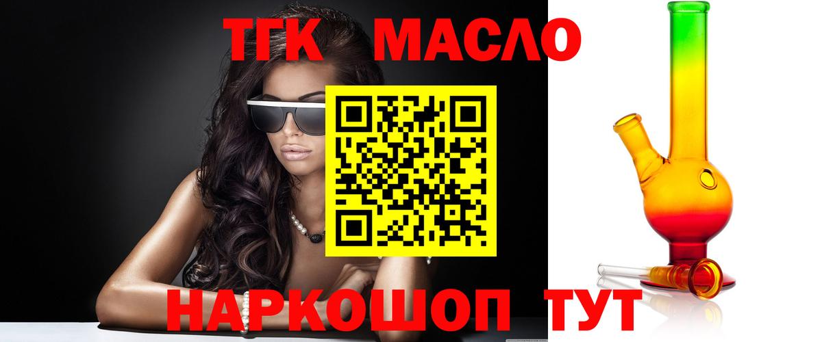 Шатура  Дистиллят ТГК концентрат  Вход с VPN 
